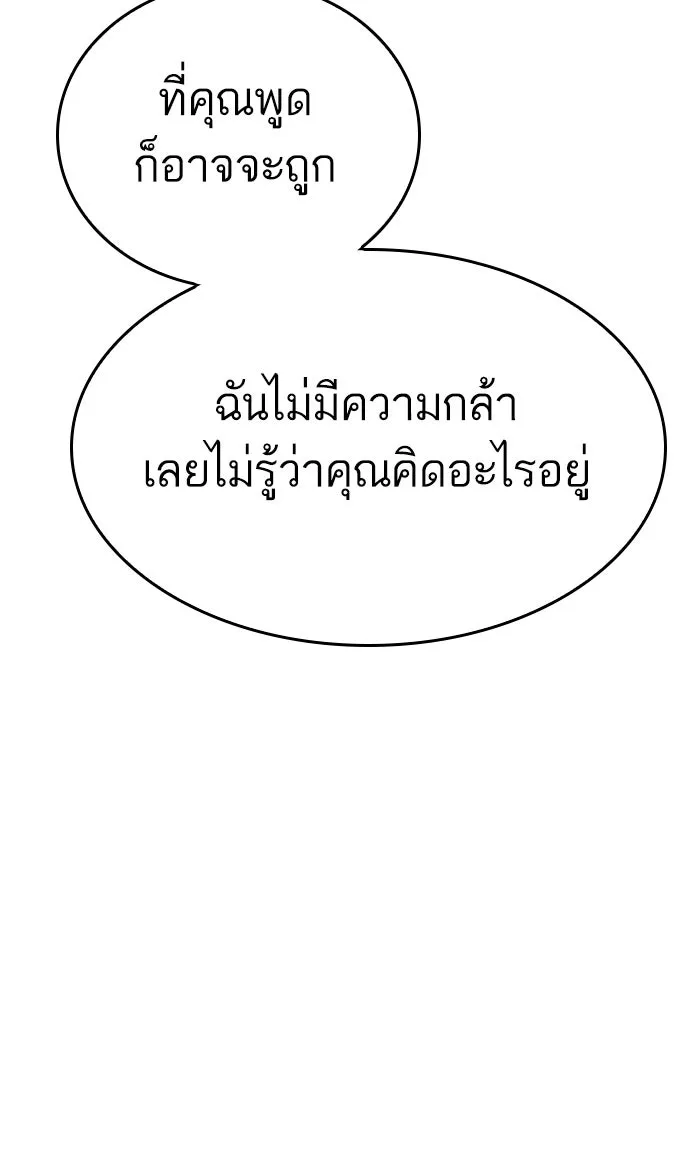 หลังวันสิ้นโลก ตอนที่ 20 รูปที่ 53