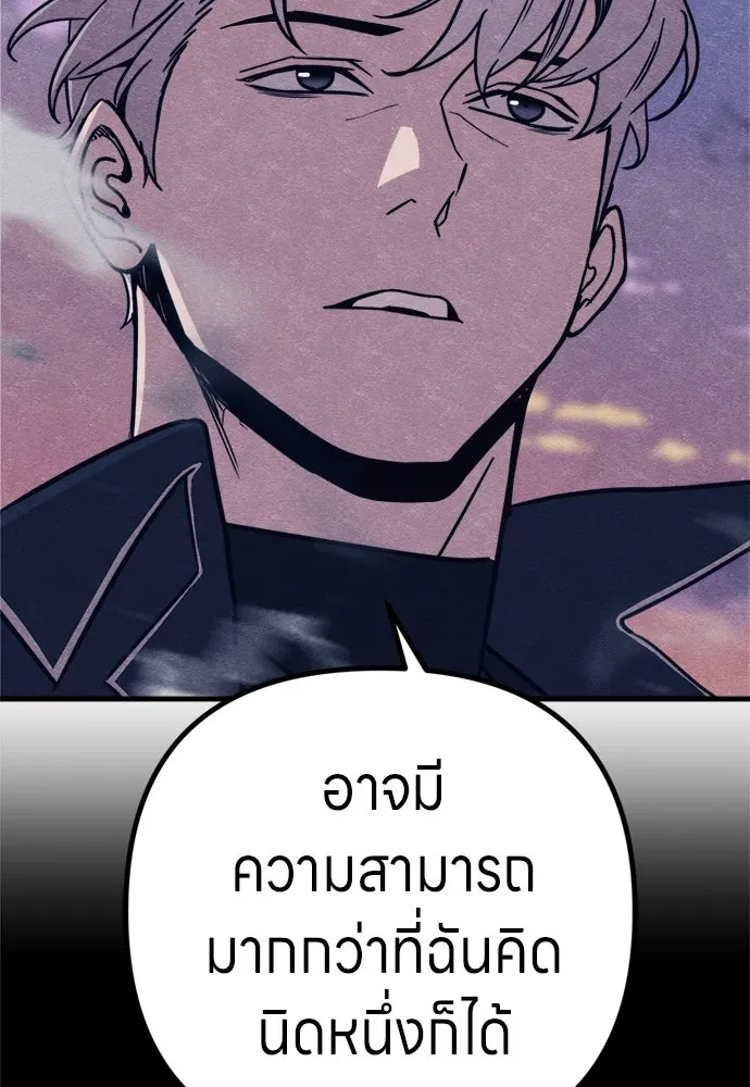 Zombie X Slasher ตอนที่ 78 รูปที่ 23