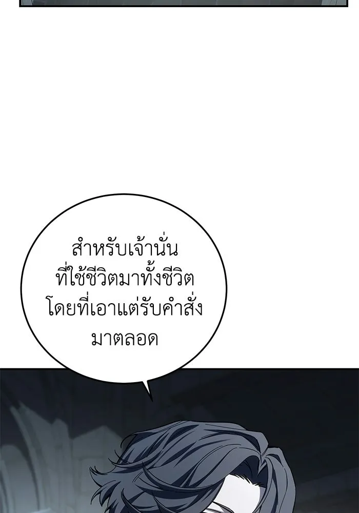 ยอดนักดาบผู้โอบอุ้มดารา ตอนที่ 96 (จบซีซัน 1) รูปที่ 158