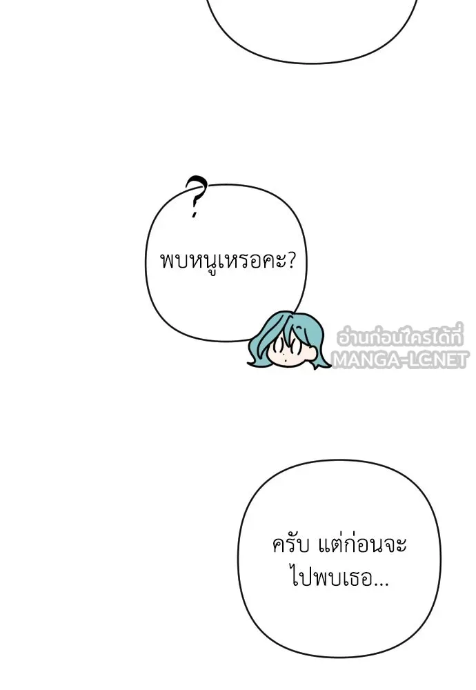 เลดี้มินต์ ตอนที่ 4 รูปที่ 63