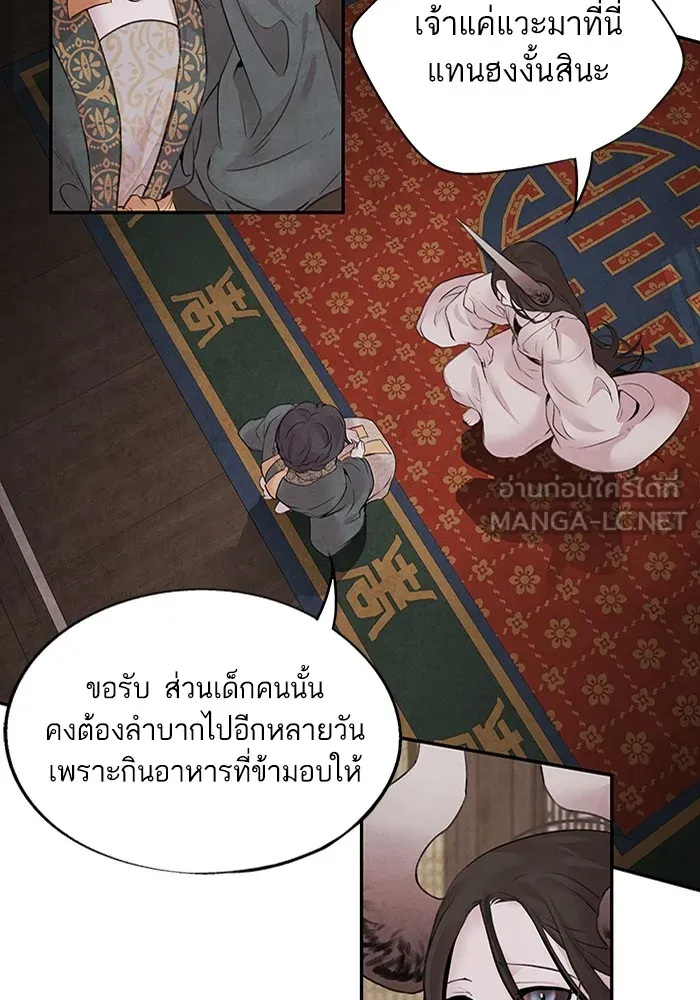 อาซา ตอนที่ 18 พระราชโอรส รูปที่ 39