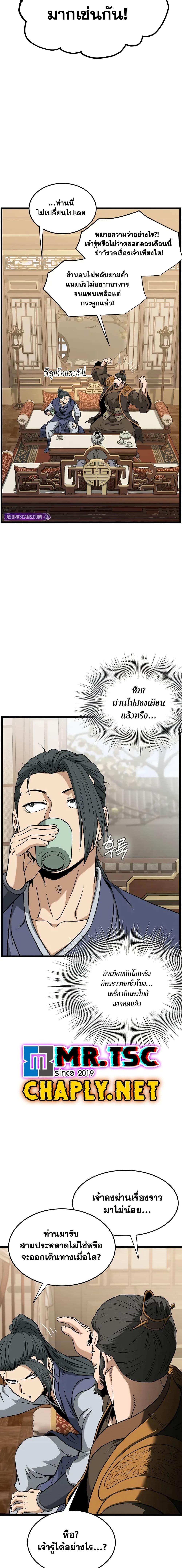 Manga-lc-com อ่านมังงะ อ่านการ์ตูน ออนไลน์ ฟรี Murim Login ตอนที่ 1 2 3 4 5 6 7 8 9 10 11 12 13 14 ฟรี ไม่มีโฆษณา Manga-lc - อ่าน มังงะ อ่าน การ์ตูน ออนไลน์ อ่านมังงะ ฟรี