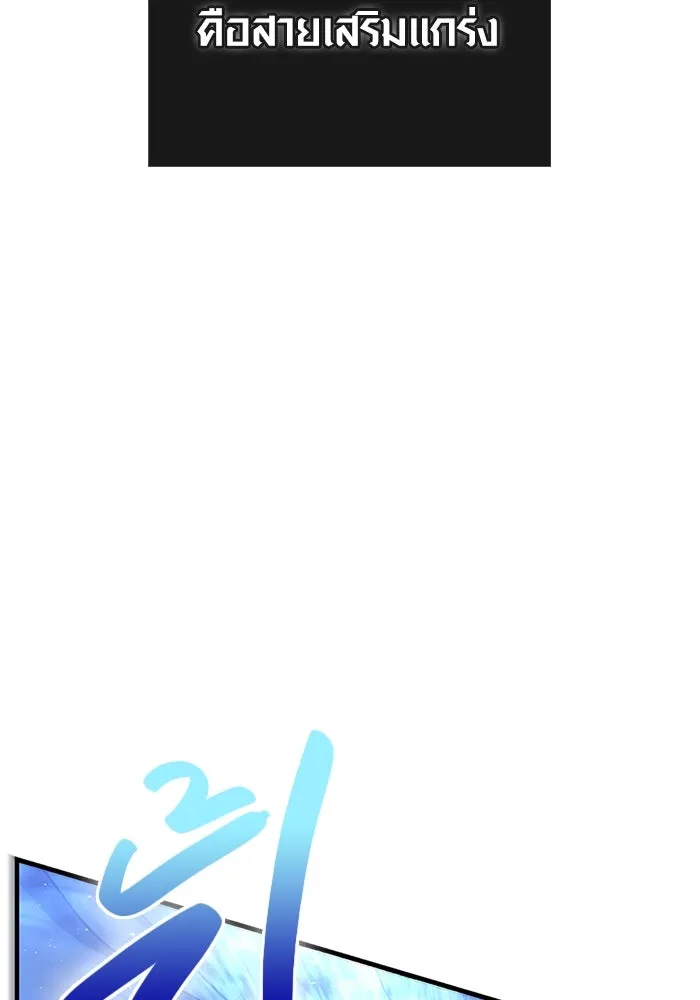 เอาชีวิตรอดในเกมฉบับคนเถื่อน ตอนที่ 45 รูปที่ 113