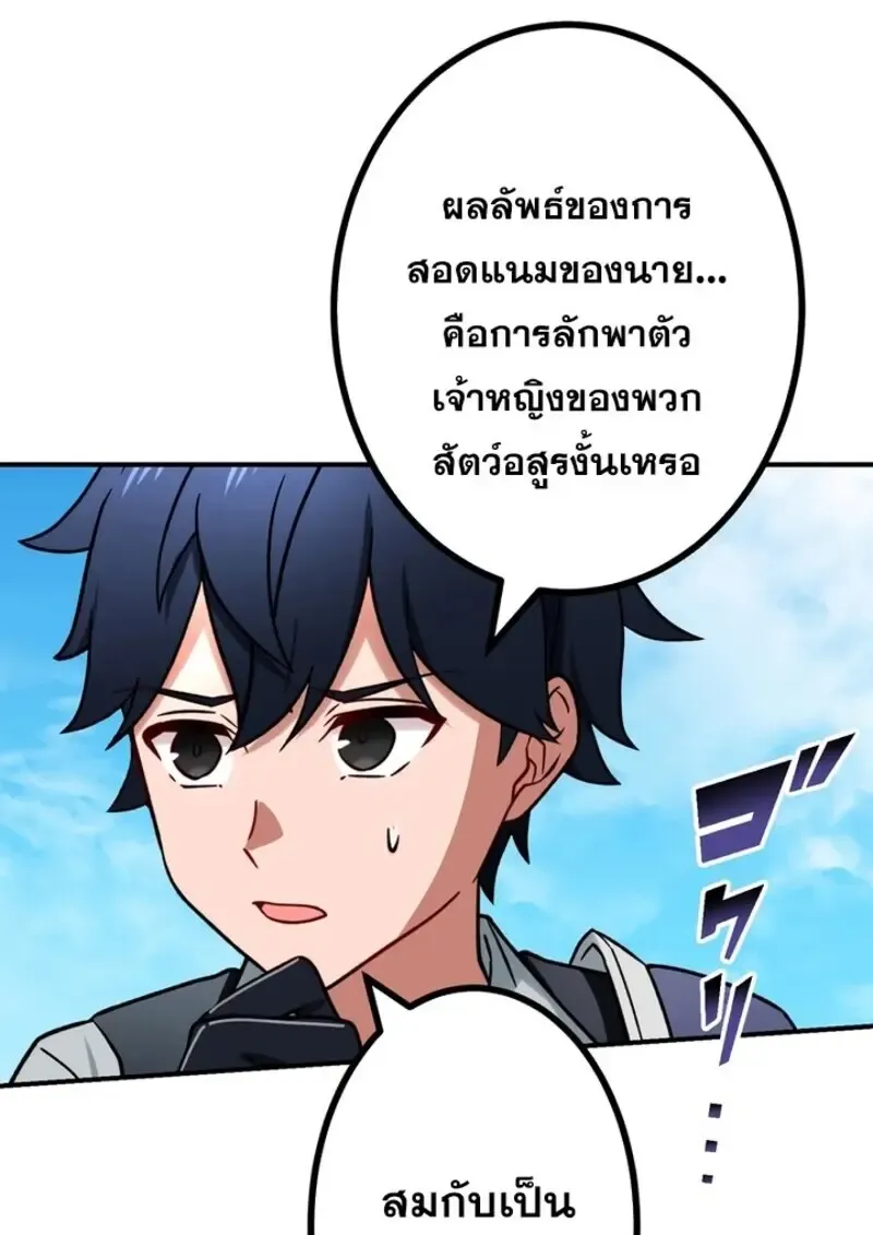 The Strongest Assassin Gets Transferred To Another World With His Whole Class ตอนที่ ตอนที่ 57 รูปที่ 29