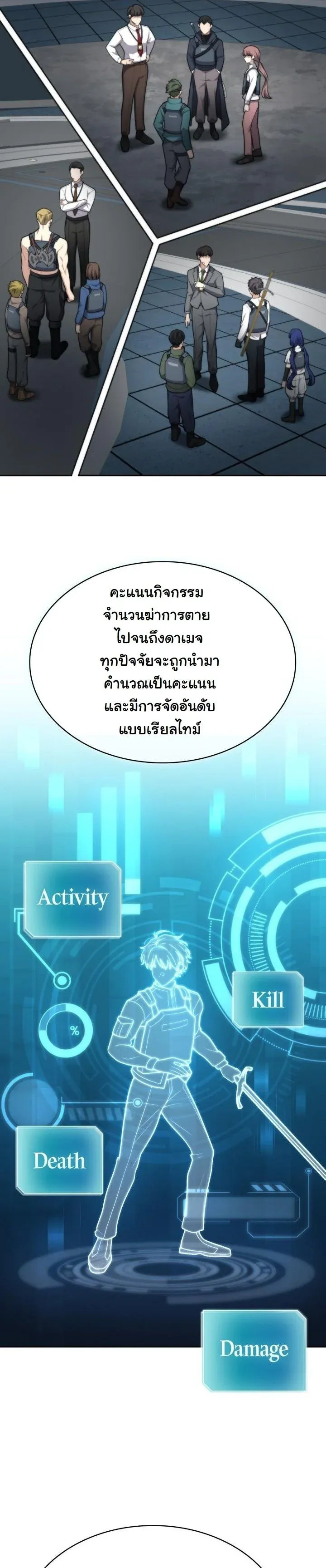 Kidnapped Dragons ด_ลล_บฉบ_บล_กพาต_วม_งกร ตอนที่ ตอนที่ 20 รูปที่ 40