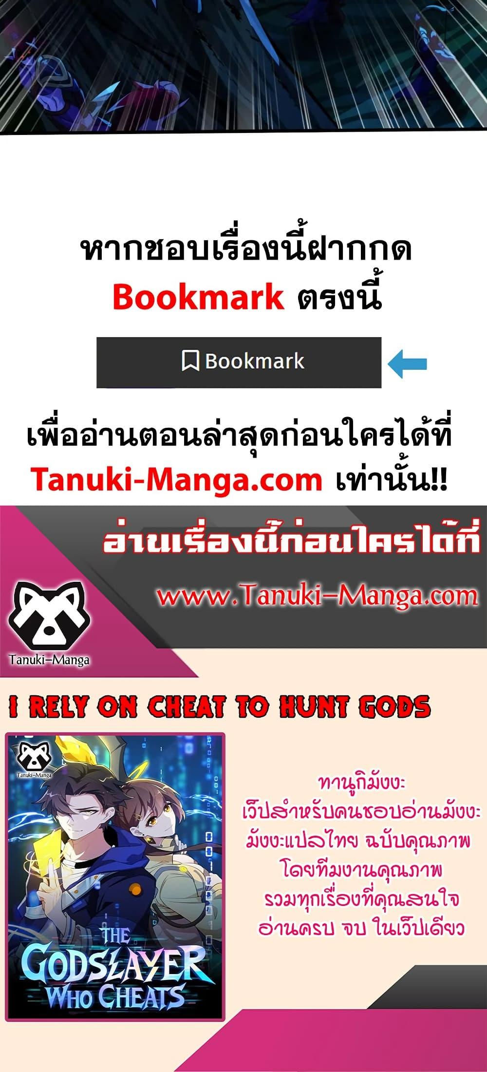 Manga-lc-com อ่านมังงะ อ่านการ์ตูน ออนไลน์ ฟรี I Rely On Cheat To Hunt Gods ตอนที่ 1 2 3 4 5 6 7 8 9 10 11 12 13 14 ฟรี ไม่มีโฆษณา Manga-lc - อ่าน มังงะ อ่าน การ์ตูน ออนไลน์ อ่านมังงะ ฟรี