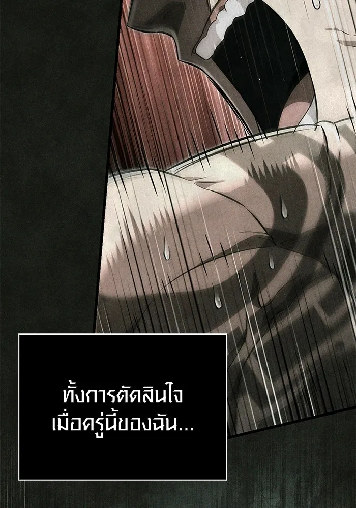 เอาชีวิตรอดในเกมฉบับคนเถื่อน ตอนที่ 79 ชั่งน้ำหนัก รูปที่ 106