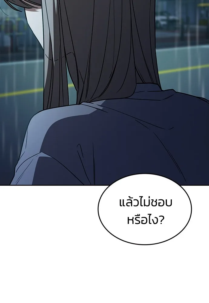 รักแล้วห้ามเลิก ตอนที่ 19 รูปที่ 37