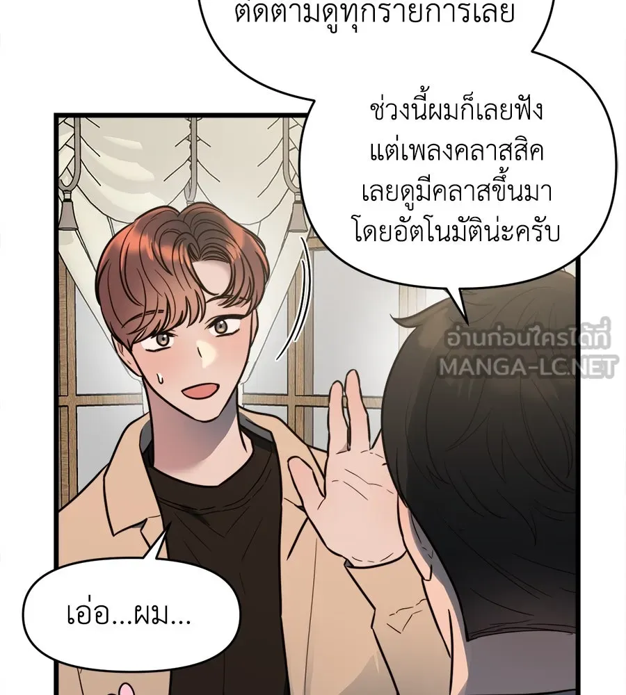 ปรารถนารักอันงดงาม ตอนที่ 6 รูปที่ 120