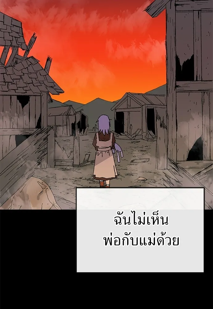 สารสุดท้ายจากโครงกระดูก ตอนที่ 33 รูปที่ 8