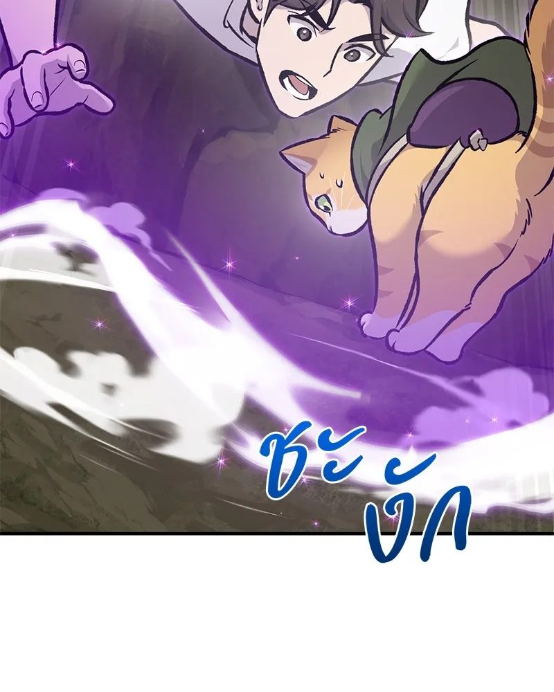 ปลูกผักพิชิตหอคอย ตอนที่ 90 รูปที่ 206