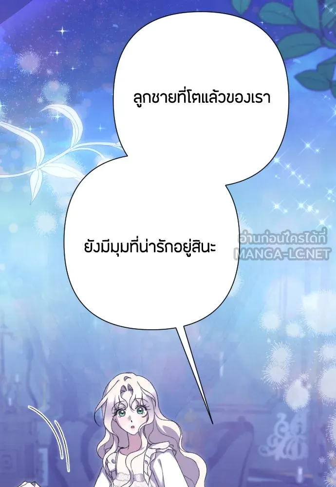 แด่ใจที่ไร้รัก ตอนที่ 70 (ตอนจบ) รูปที่ 84