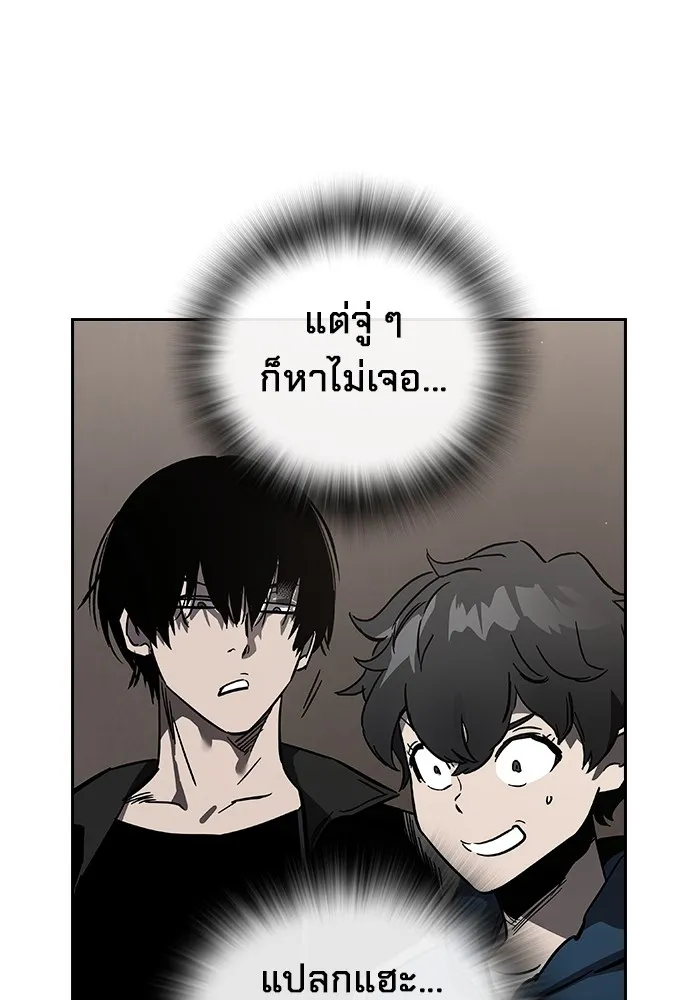 มหาสงครามคนแกร่ง ตอนที่ 1 อิมดาจุน รูปที่ 281