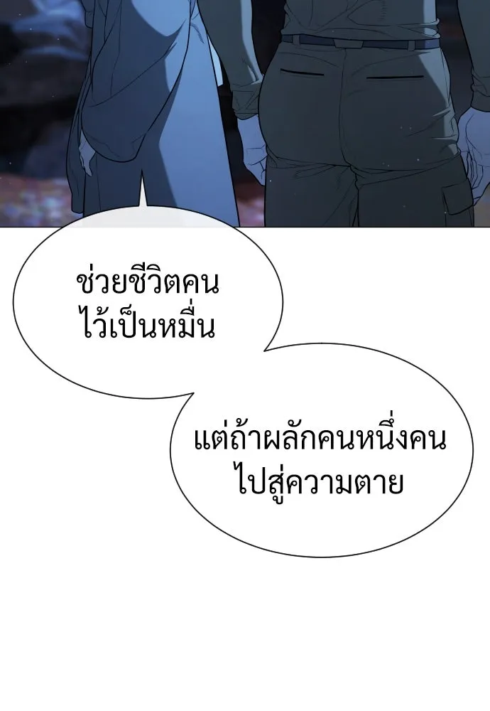 นักฆ่าย้อนวัย ตอนที่ 74 รูปที่ 103