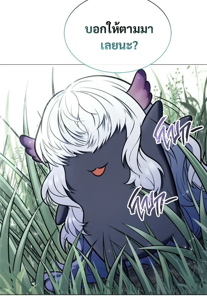 อูเร็ค มาซิโน่ ตอนที่ 31 การทดสอบบทใหม่ 3 รูปที่ 154