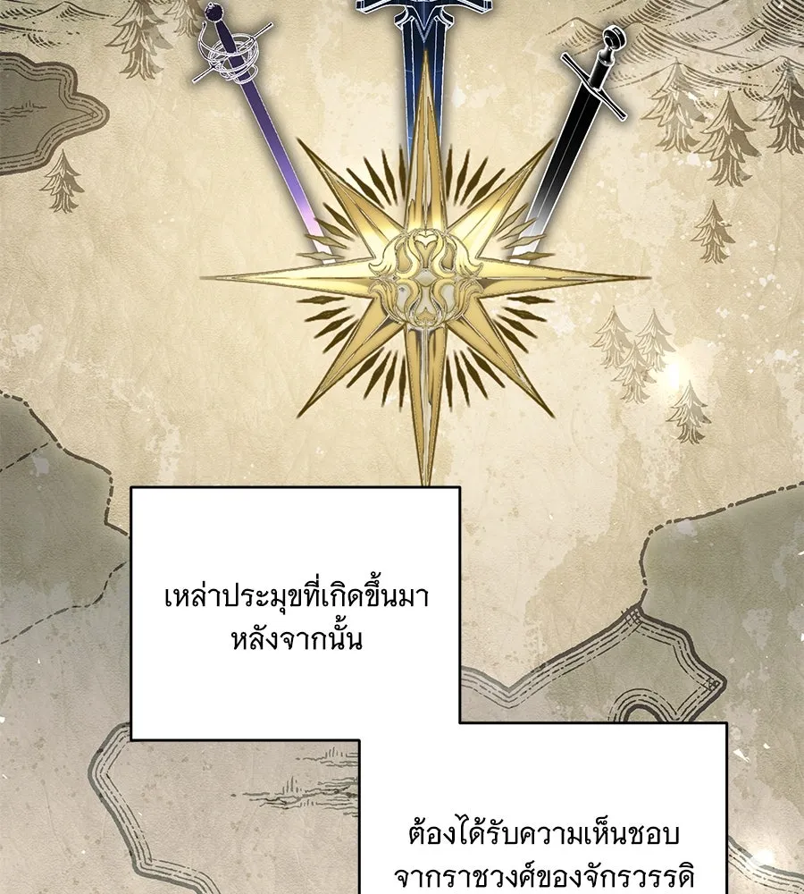 ทุกอย่างที่เสียไป ฉันขอทวงคืน ตอนที่ 75 รูปที่ 25