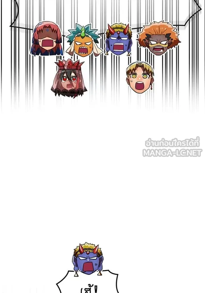เพลเยอร์เลือดเทวะ ตอนที่ 73 รูปที่ 115