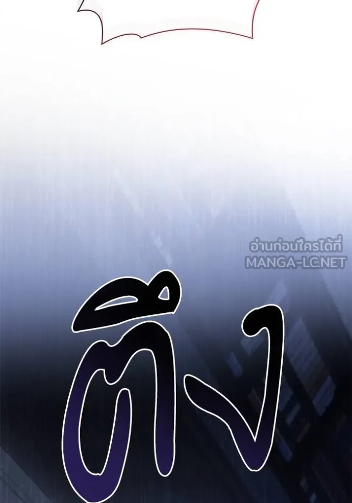 ชาตินี้น้องขอเป็น ตอนที่ 141 รูปที่ 150