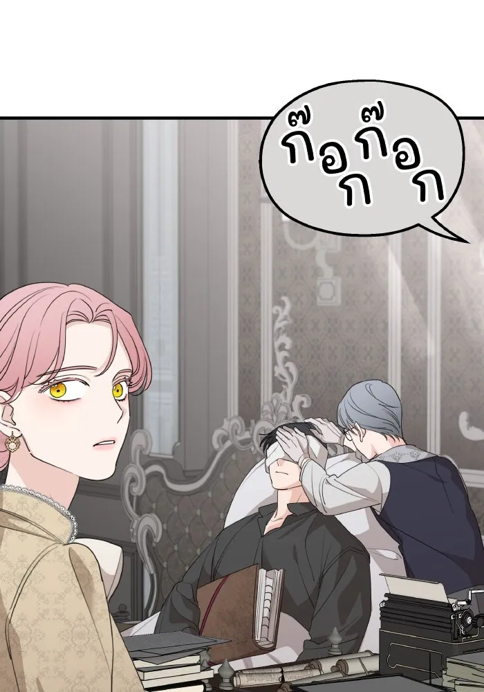 ครอบครัวสามีเห็นทีจะคลั่งรัก ตอนที่ 68 รูปที่ 10