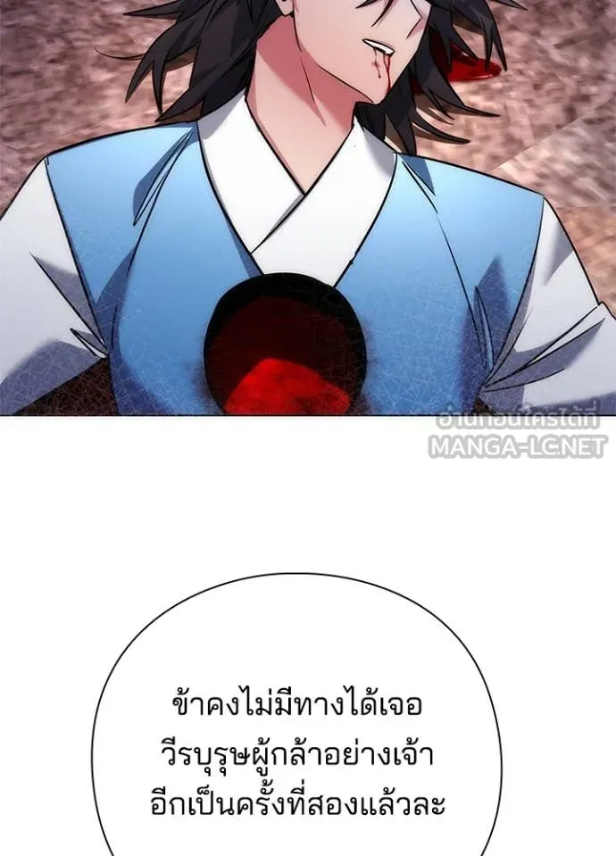 คืนแห่งโทแกบี ตอนที่ 80 รูปที่ 154