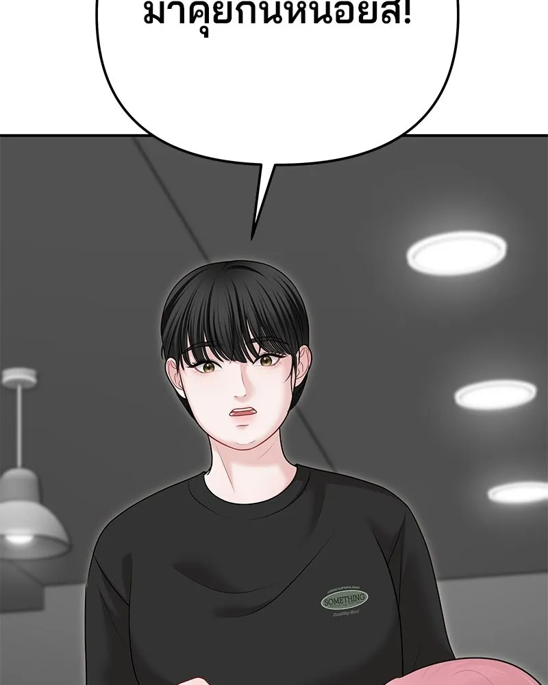 จ้า แม่คนสวย ตอนที่ 37 รูปที่ 86