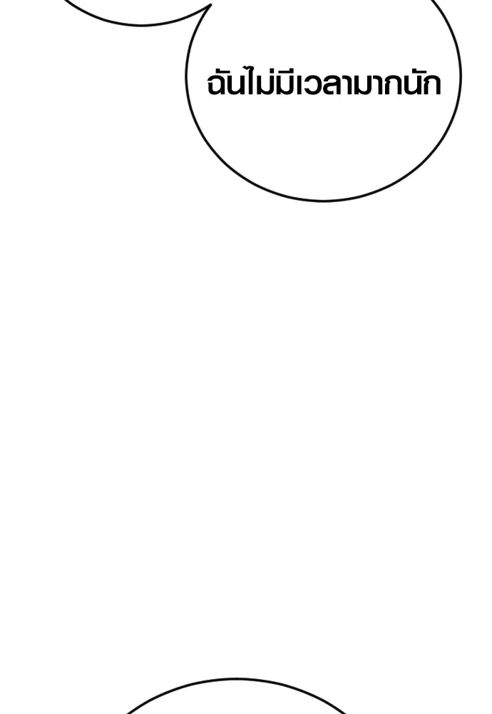 อาชญากรวัยเยาว์ ตอนที่ 64 จัดระเบียบเรือนจำ [12] รูปที่ 200