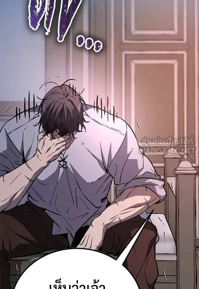 ผู้พิทักษ์เถื่อน ตอนที่ 27 รูปที่ 181