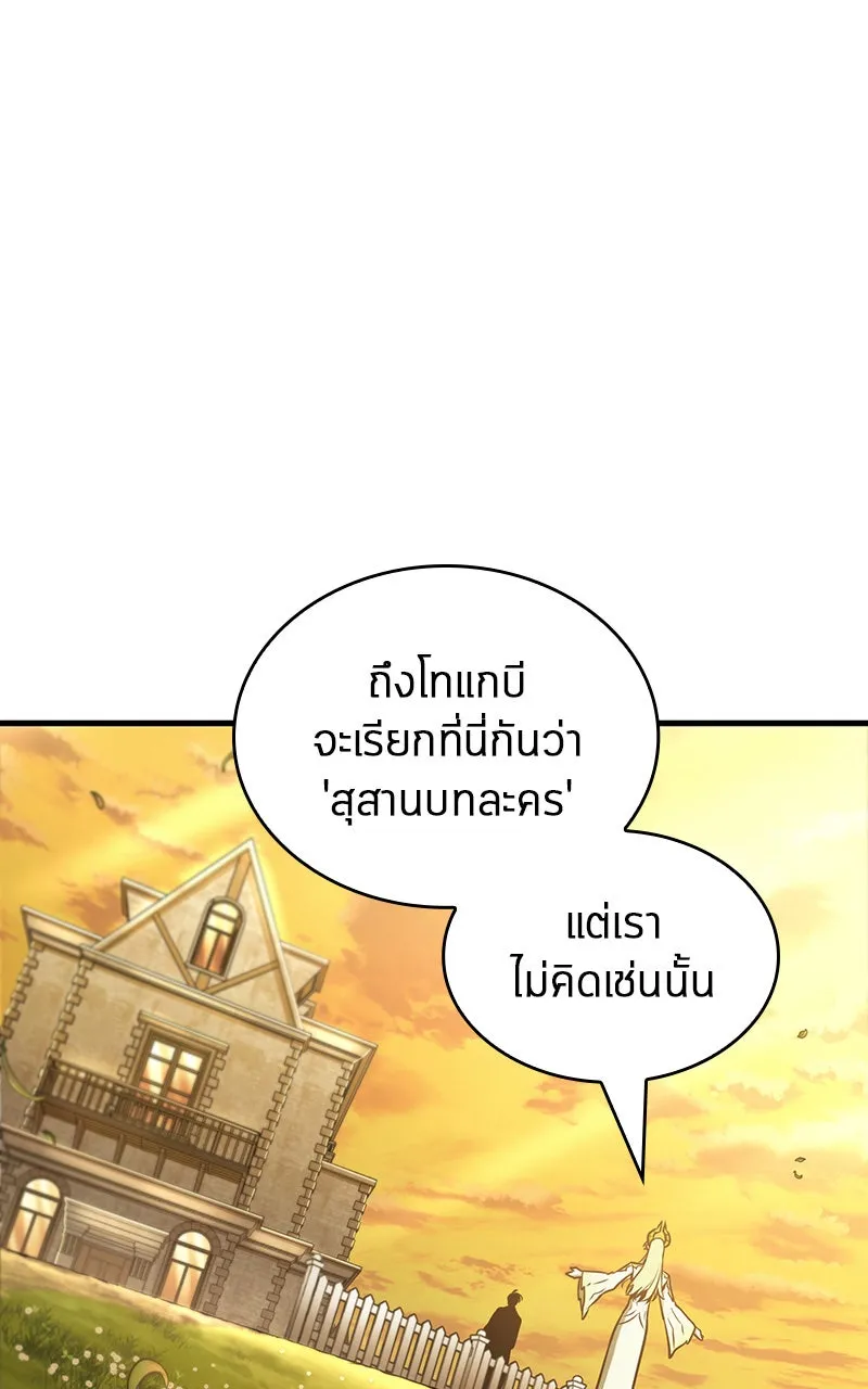 Omniscient Reader อ่านชะตาวันสิ้นโลก ตอนที่ 31 สุสานบทละคร (5) รูปที่ 25