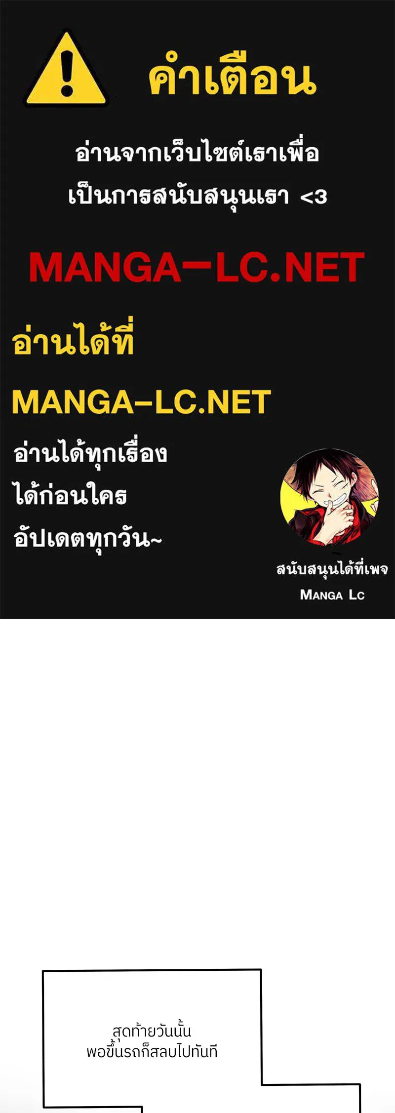 แด่ความเกลียดชัง ตอนที่ 21 รูปที่ 1