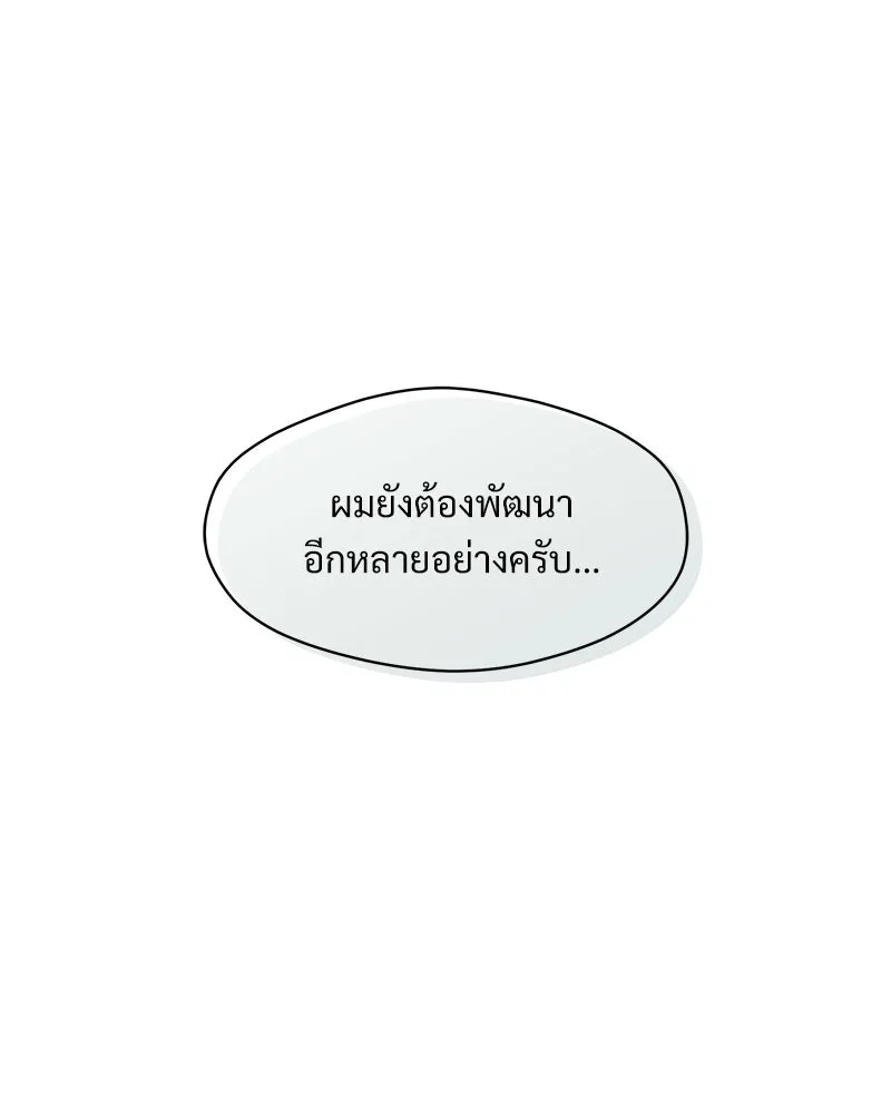 บุปผารุ่มราคะ ตอนที่ 82 รูปที่ 97