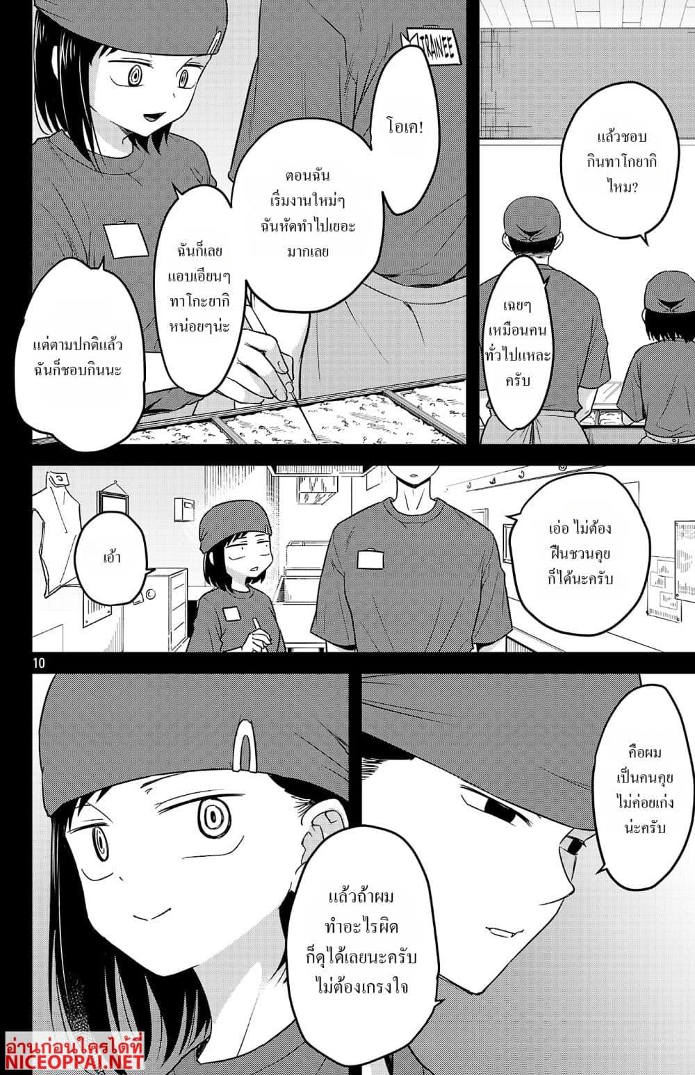 Manga-lc-com อ่านมังงะ อ่านการ์ตูน ออนไลน์ ฟรี Boku no Kokoro no Yabai Yatsu Love Comedy ga Hajimaranai ตอนที่ 1 2 3 4 5 6 7 8 9 10 11 12 13 14 ฟรี ไม่มีโฆษณา Manga-lc - อ่าน มังงะ อ่าน การ์ตูน ออนไลน์ อ่านมังงะ ฟรี