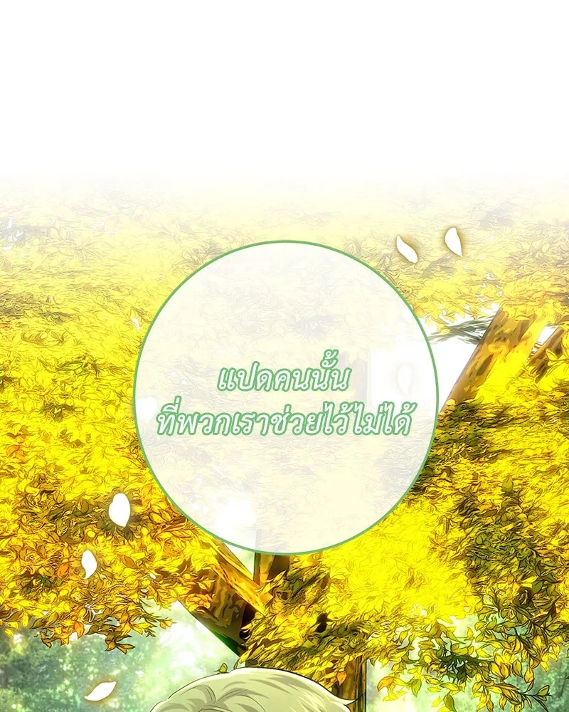 เจ้าหญิงคลั่งแห่งวังหลวง ตอนที่ 109 รูปที่ 56