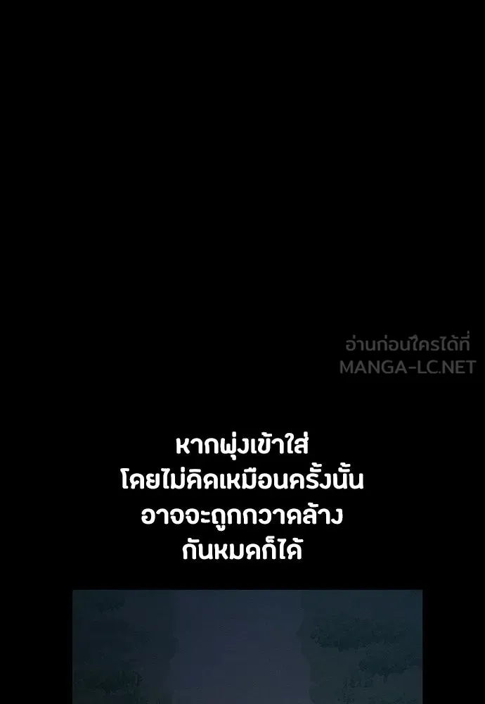 มือสังหารพันธุ์อมตะ ตอนที่ 79 รูปที่ 42