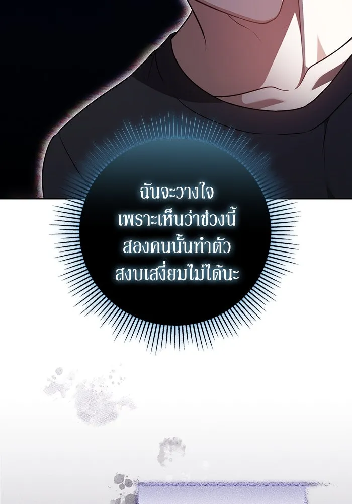 ละลายรักให้ล้นใจ ตอนที่ 71 รูปที่ 61