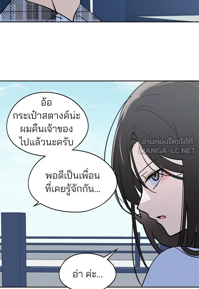 สวยเองนักเลงพอ ตอนที่ 14 รูปที่ 93