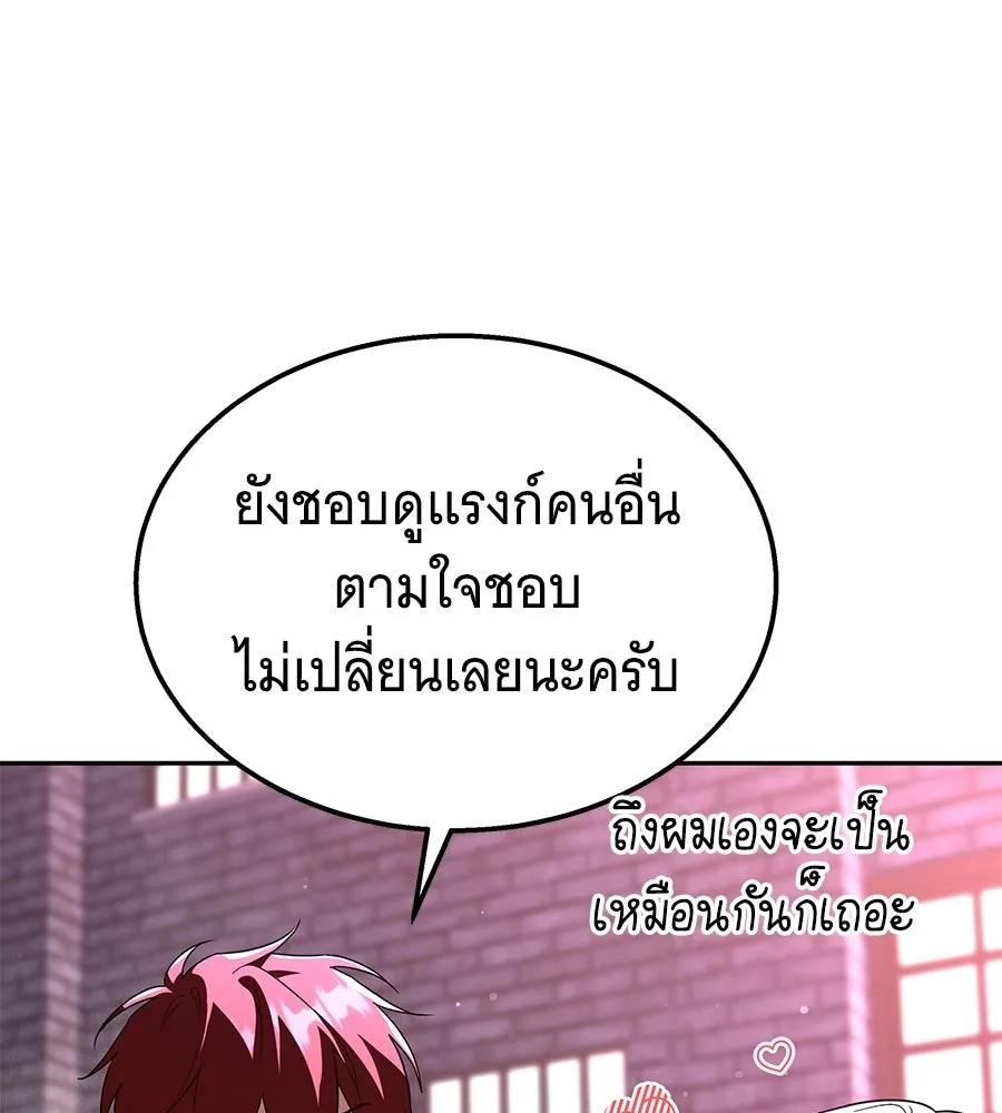 ถึกทนแทงก์แรงก์ C ตอนที่ 45 รูปที่ 23