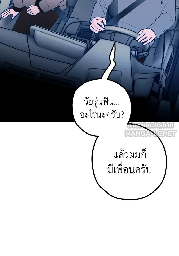 รักนี้ไม่มีรีไซเคิล ตอนที่ 64 รูปที่ 21