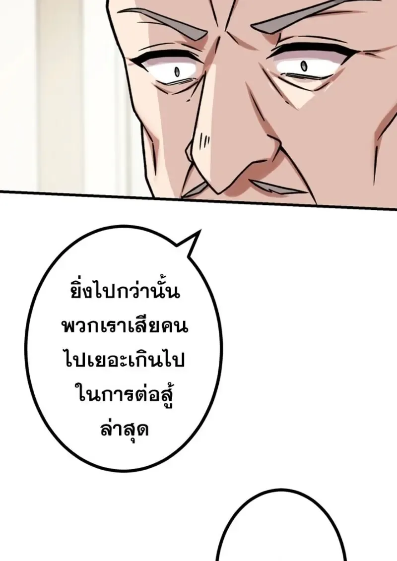 The Strongest Assassin Gets Transferred To Another World With His Whole Class ตอนที่ ตอนที่ 54 รูปที่ 25