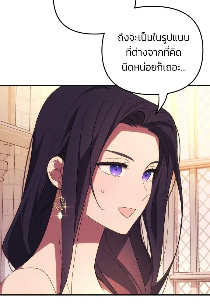 ฉันจะจีบท่านดยุกแดนเหนือ ตอนที่ 6 รูปที่ 11