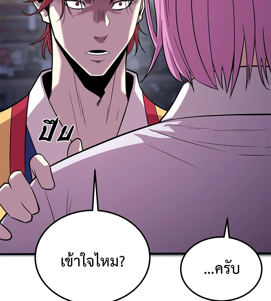 เรียกฉันว่าพระเจ้า ตอนที่ 2 ร่างทรง อีชิน รูปที่ 185