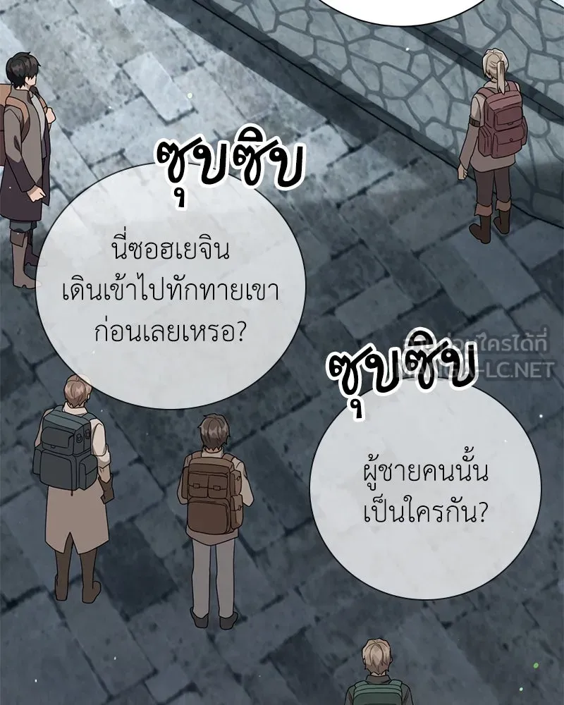 คนสวนโลกฮันเตอร์ ตอนที่ 13 รูปที่ 120