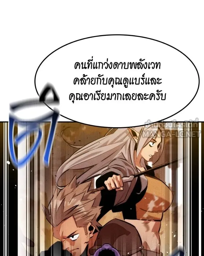 แยกร่างล่าอัตโนมัติ ตอนที่ 128 รูปที่ 84