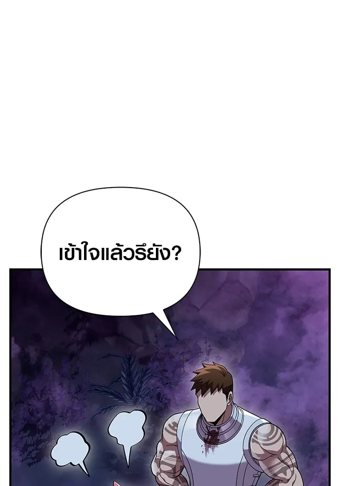 เอาชีวิตรอดในเกมฉบับคนเถื่อน ตอนที่ 44 รูปที่ 170