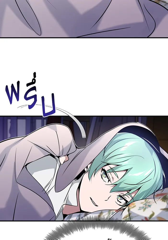 จอมเวทเกิดใหม่ในรอบ 66666 ปี ตอนที่ 13 รูปที่ 68