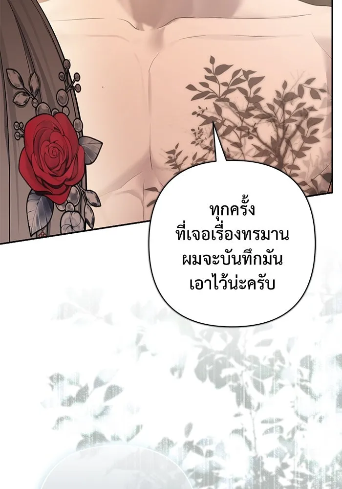 เกมรักด่านสุดท้ายจับนายพระเอก ตอนที่ 18 รูปที่ 128