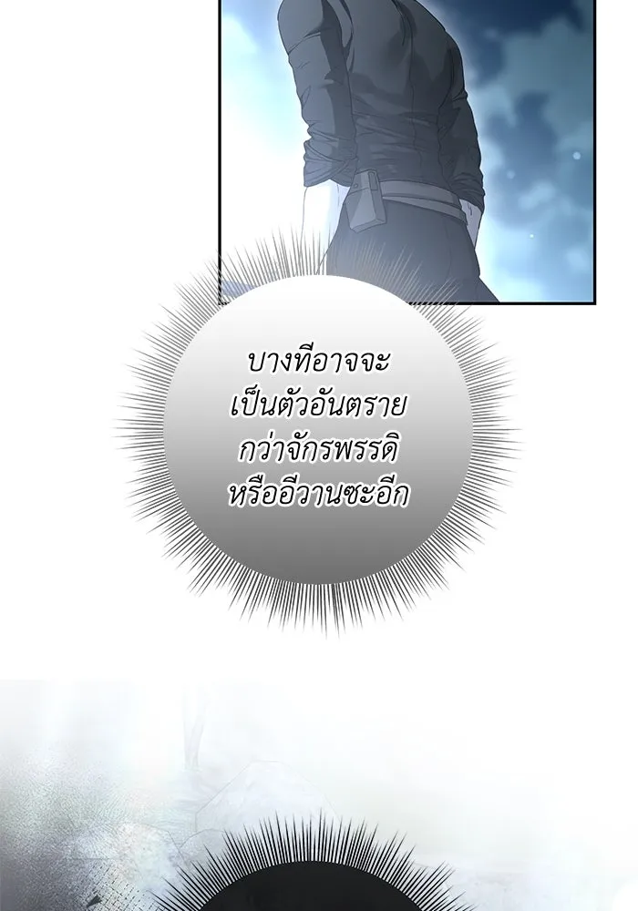 เกมรักด่านสุดท้ายจับนายพระเอก ตอนที่ 32 รูปที่ 97