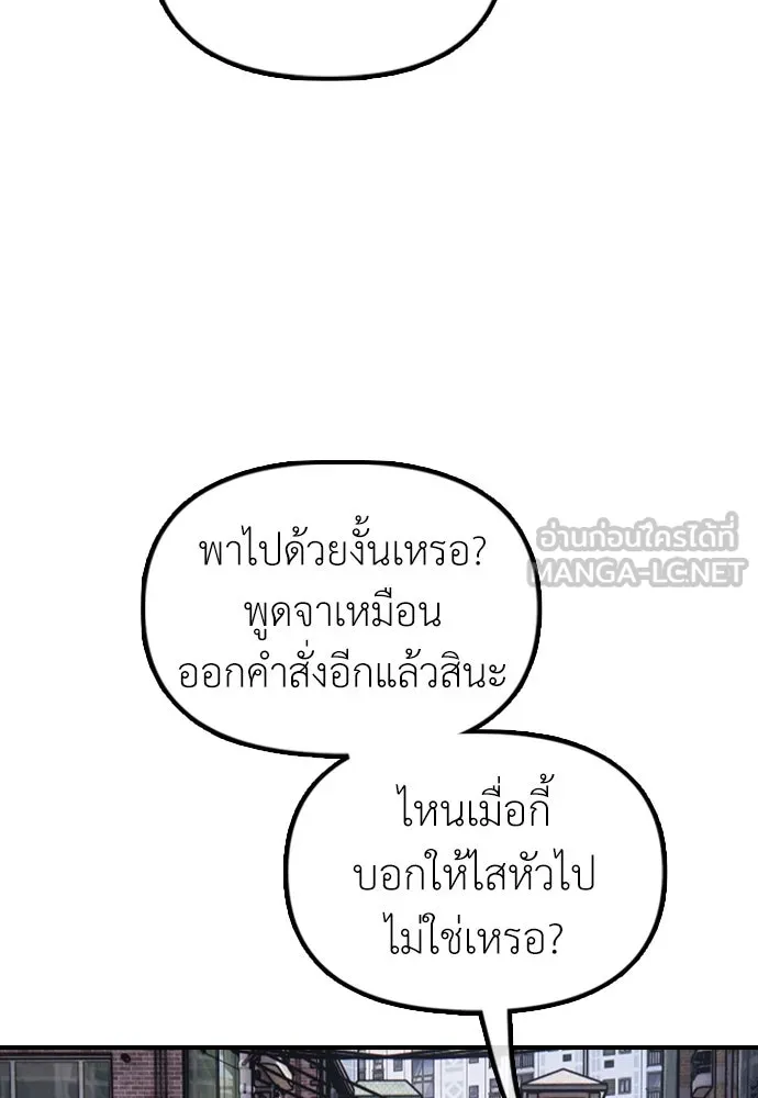 ผู้กล้าฝ่าวันสิ้นโลก ตอนที่ บทนำ รูปที่ 81