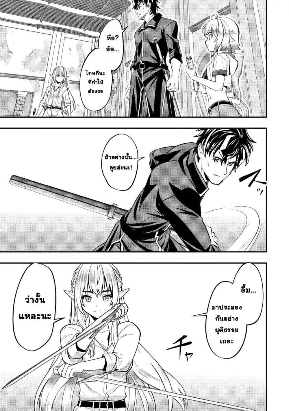 Manga-lc-com อ่านมังงะ อ่านการ์ตูน ออนไลน์ ฟรี Ikusei Jouzu na Boukensha, Youjo wo Hiroi, Second Life wo Ik ตอนที่ 1 2 3 4 5 6 7 8 9 10 11 12 13 14 ฟรี ไม่มีโฆษณา Manga-lc - อ่าน มังงะ อ่าน การ์ตูน ออนไลน์ อ่านมังงะ ฟรี