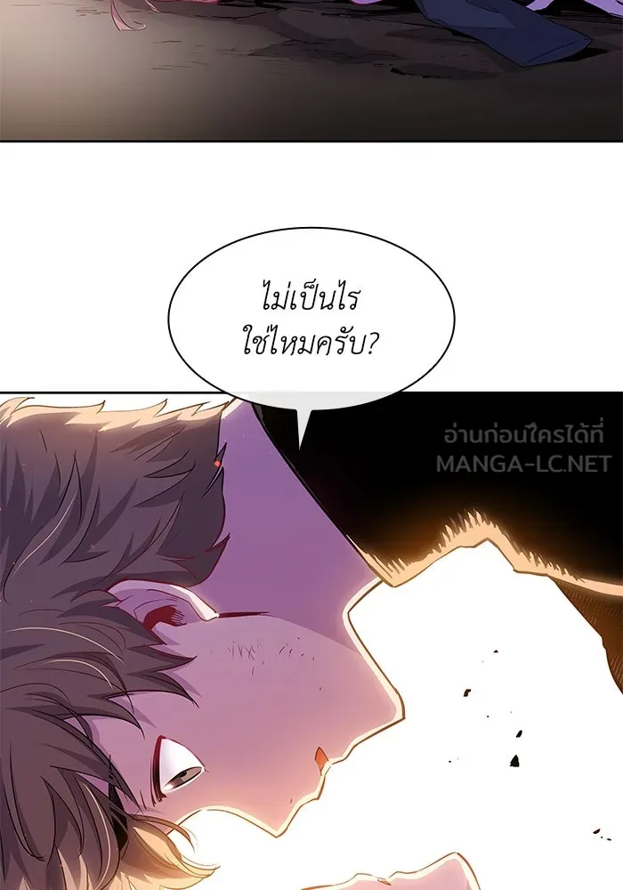 ฟิลเลียโรเซ่กับคำทำนายแห่งมงกุฎหนาม ตอนที่ 65 รูปที่ 9