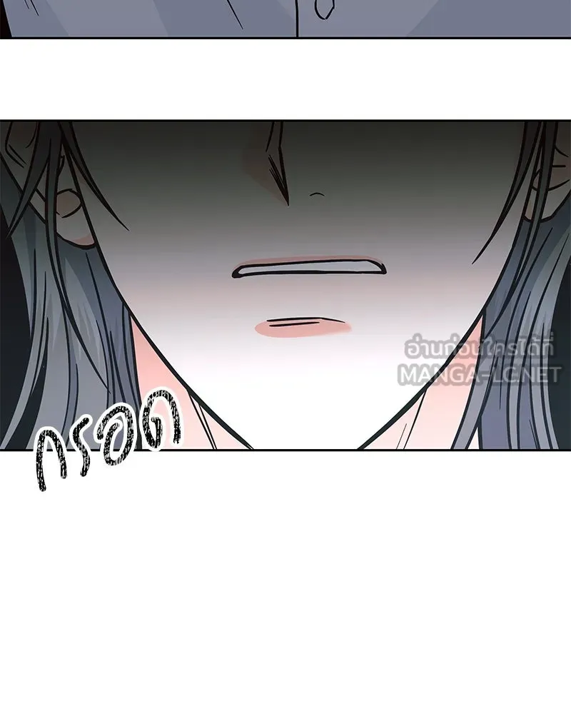 แด่ความเกลียดชัง ตอนที่ 47 รูปที่ 135